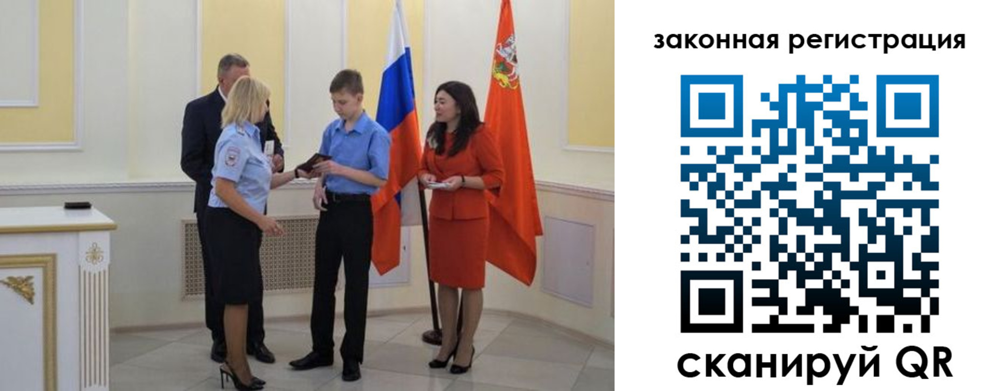 прописка ребенка в Пикалёво