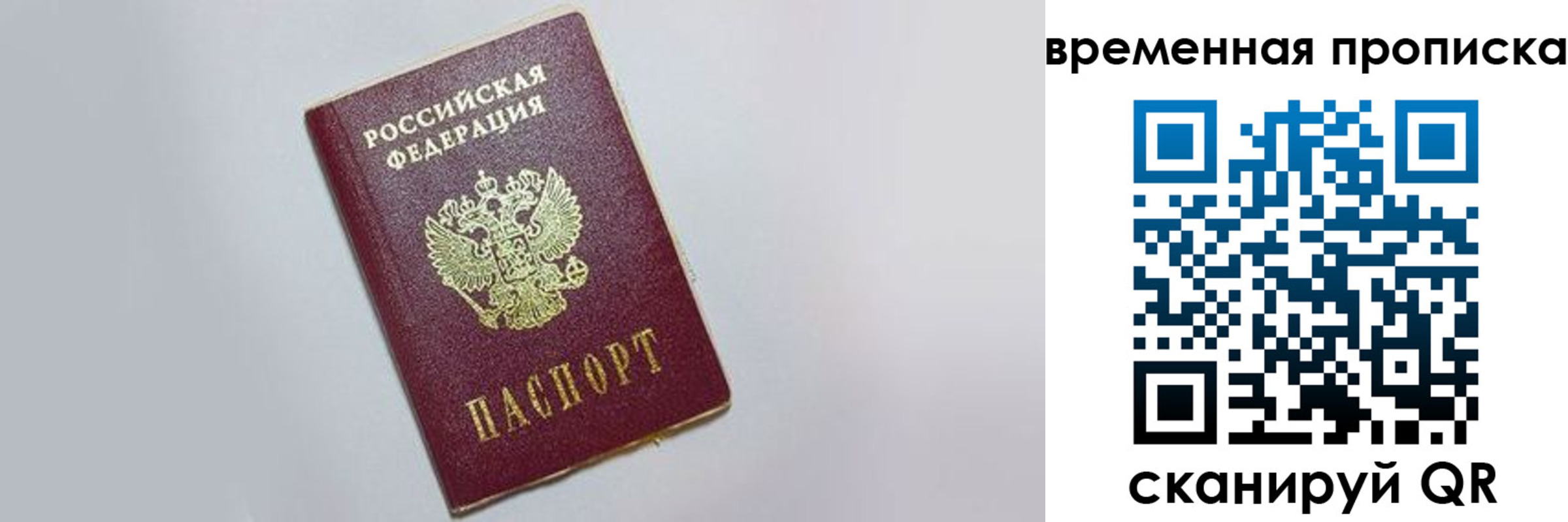 прописка штамп в Пикалёво