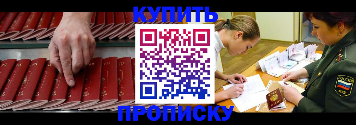 прописка для работы в Пикалёво