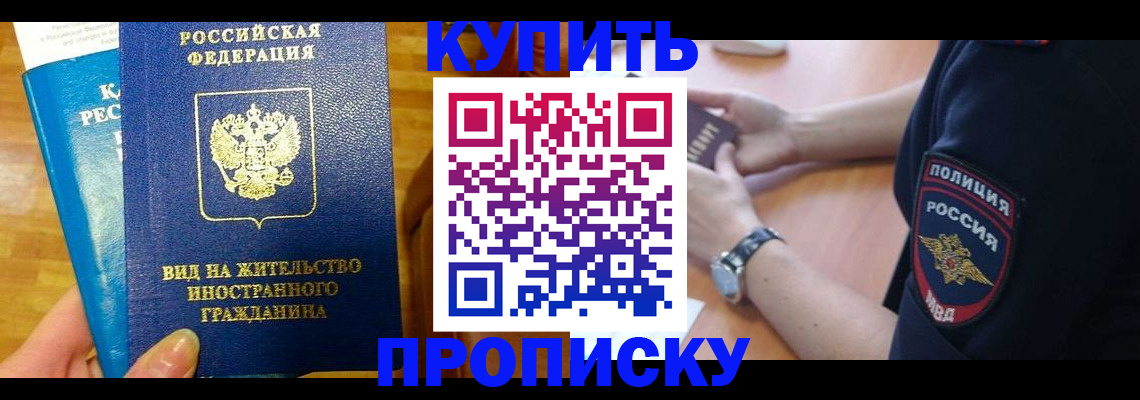 прописка иностранных граждан в Пикалёво