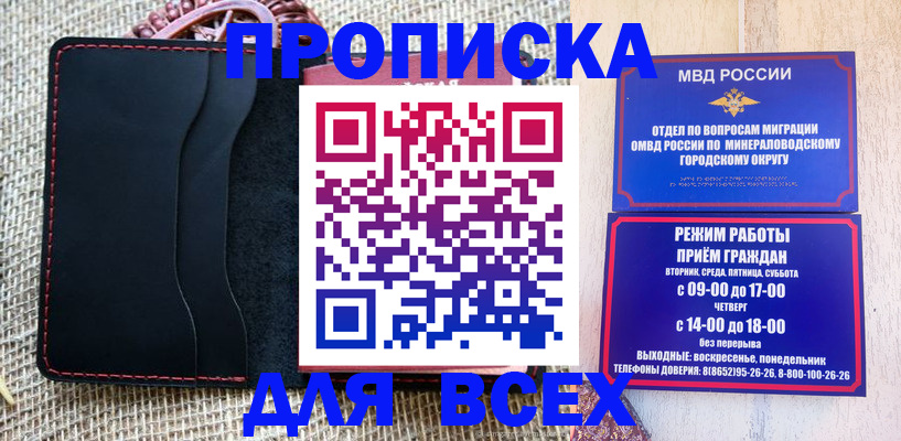 временная регистрация надежно в Пикалёво