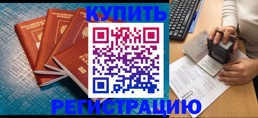 временная регистрация в квартире в Пикалёво