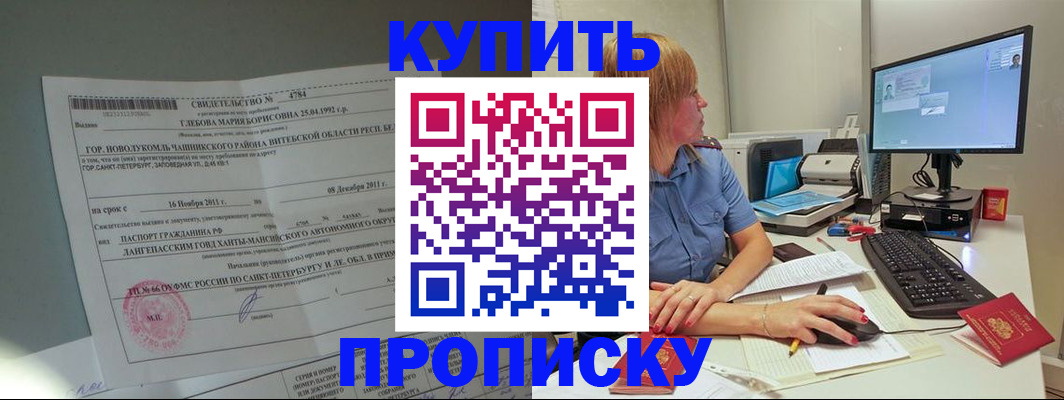 пропишу в квартире в Пикалёво