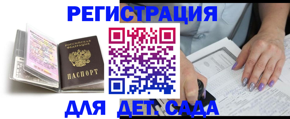 прописка паспорт в Пикалёво