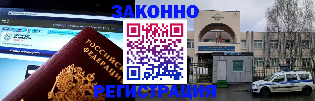 временная регистрация поиск в Пикалёво